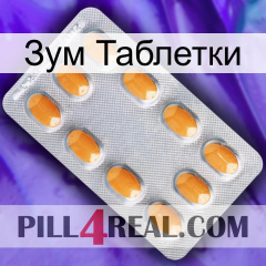 Зум Таблетки cialis3